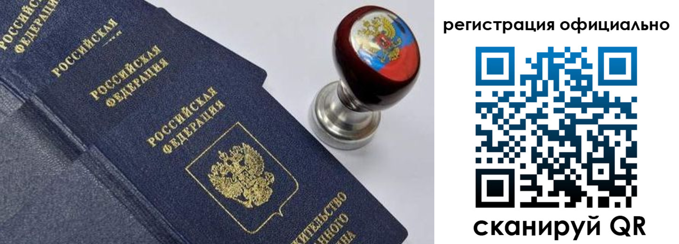миграционный учет в Можге