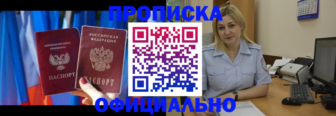 временная регистрация для всех в Можге
