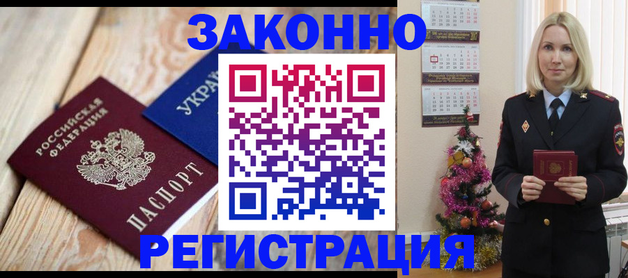 прописка гарантия в Можге