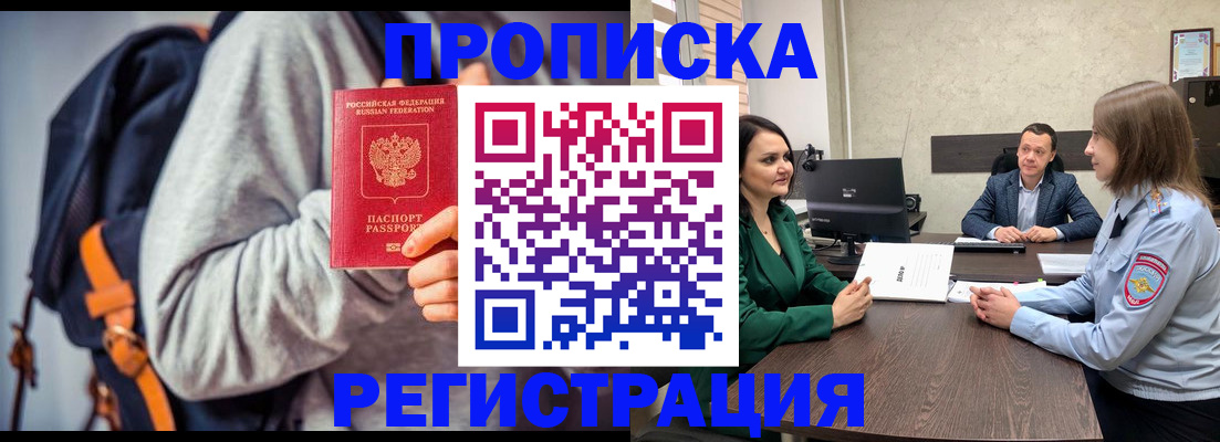 временная регистрация надежно в Можге